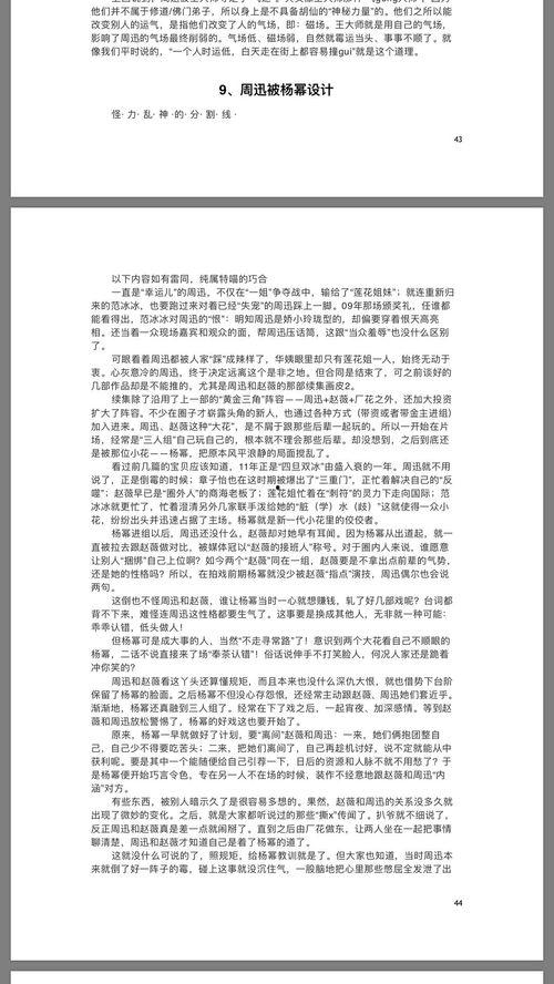 娱乐圈421页吃瓜在线